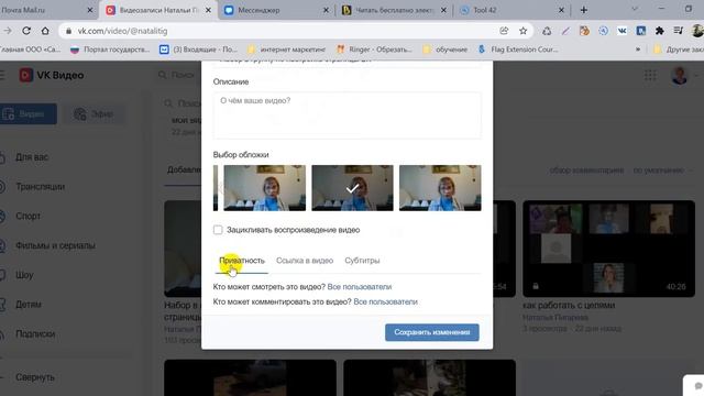 как удалить видео со своей странички смотреть онлайн