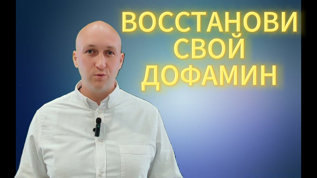 ИСКЛЮЧИ ЭТИ 4 ДЕЙСТВИЯ, КОТОРЫЕ ЗАБИРАЮТ ТВОЮ ЭНЕРГИЮ | ДМИТРИЙ КУЧЕРЕНКО