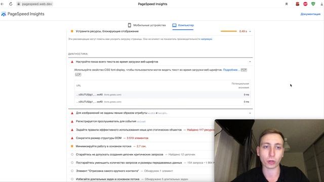 Как ускорить скорость загрузки сайта c Google PageSpeed Insights? Проверить скорость сайта. смотреть онлайн