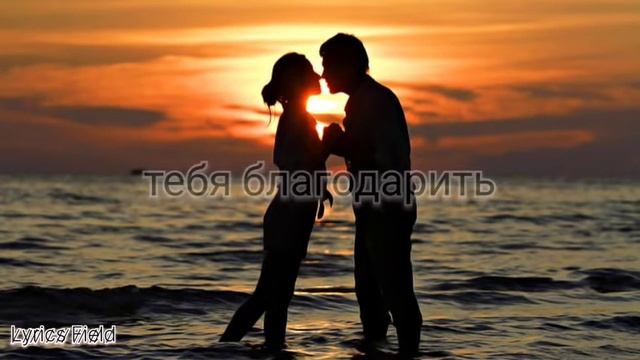 Beautiful Russian Song (lyrics) "You are my Angel" (Ты мой ангел) смотреть онлайн
