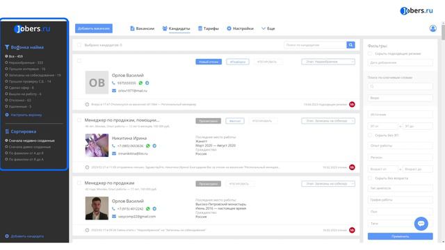 Jobers смотреть онлайн