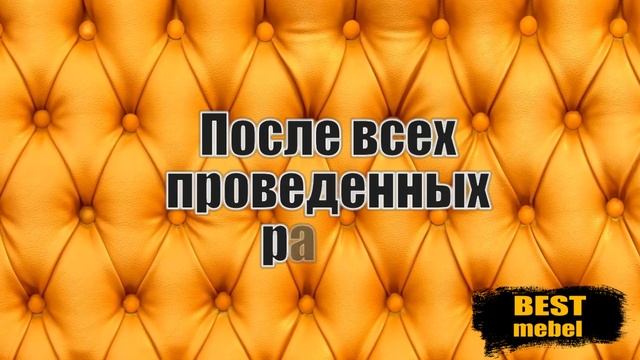 Перетяжка дивана с креслом 25 01 2019 смотреть онлайн