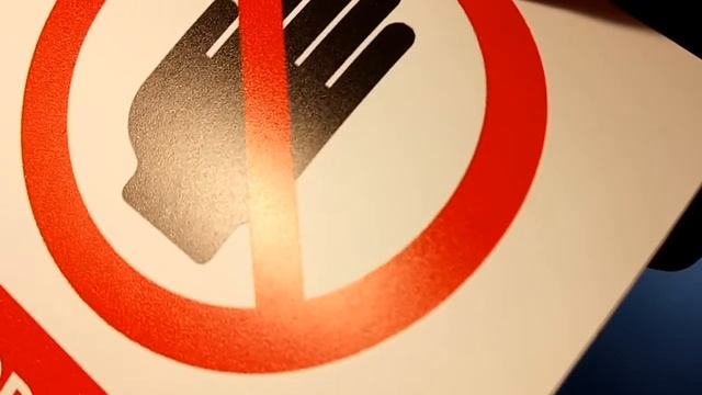 Наклейка «Посторонним вход запрещен!» смотреть онлайн