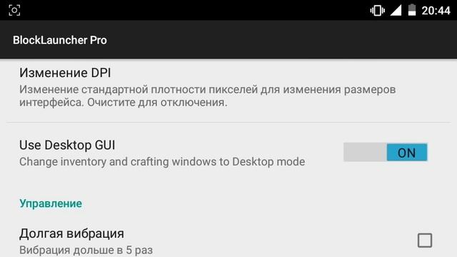 BlockLauncher Pro 1.12.2 для Minecraft PE 0.14.0 смотреть онлайн