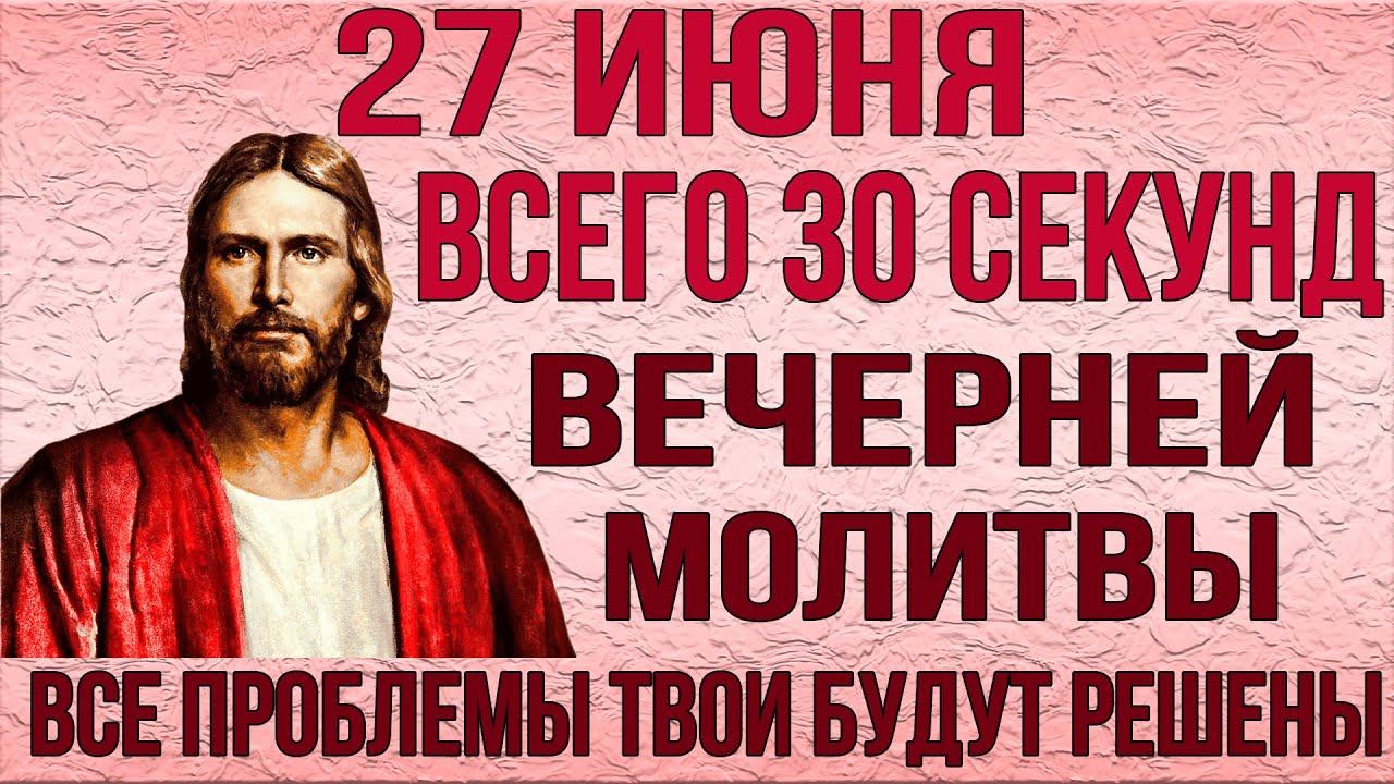 СЕГОДНЯ ОН ПРИНЕСЁТ СЧАСТЬЕ В ВАШ ДОМ! МОЛИТВА АНТОНИЮ ВЕЛИКОМУ смотреть онлайн