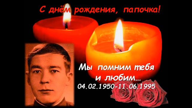 В день рождения папе смотреть онлайн