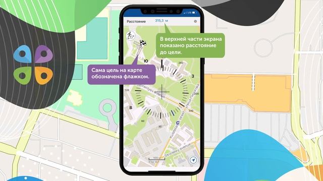 Как использовать объект в качестве ориентира или конечной точки вашего маршрута смотреть онлайн