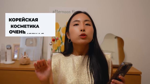 МИФЫ и ПРАВДА | Корейская Косметика смотреть онлайн