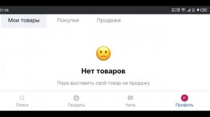 Способы СКАМА на playerok.com #playerok