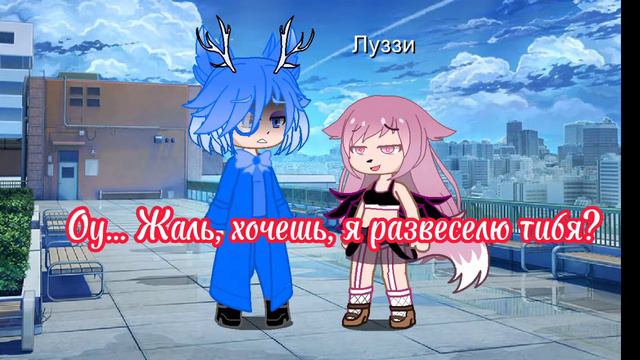 ГАЧА СРАЧА 18+ смотреть онлайн