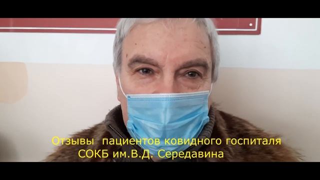 Отзывы наших пациентов 2021 смотреть онлайн