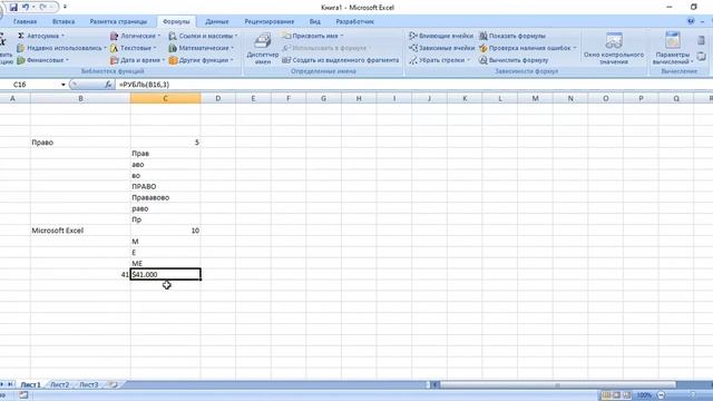 Немого об Excel. Текстовые функции. Построение графиков. смотреть онлайн