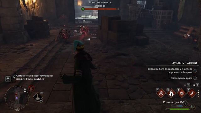 Сказка о Роуланде Дубсе Hogwarts Legacy Часть 30 смотреть онлайн