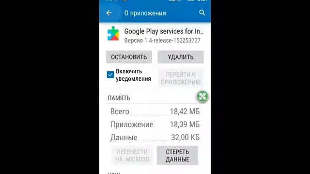 Что делать если не работает плей маркет? смотреть онлайн