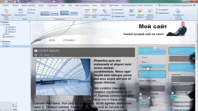 Artisteer обзор программы