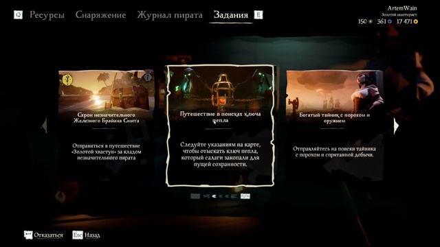 Сундук пепла и ключ пепла в Sea of Thieves 2021. Что с ними делать, как получить и кому продавать. смотреть онлайн