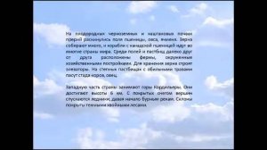 Канада. География 7 класс.