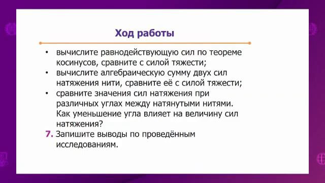 Лабораторная работа №4 _10 класс смотреть онлайн