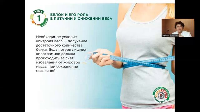 Важная роль белка в организме человека смотреть онлайн