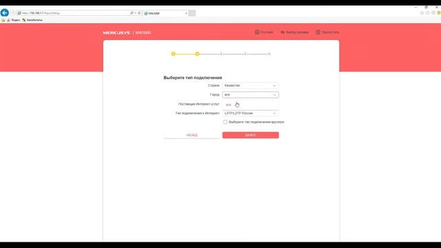 Роутер Mercusys MW306R: настройка