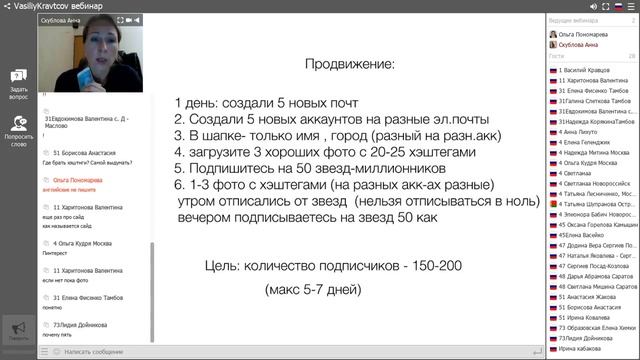 Инсташкола. С чего начать смотреть онлайн