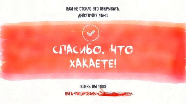 Zam: ПБТА-фицирован! смотреть онлайн