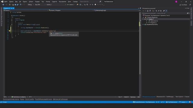 C# для начинающих. Урок 1 | Ввод вывод в консоли, строки смотреть онлайн