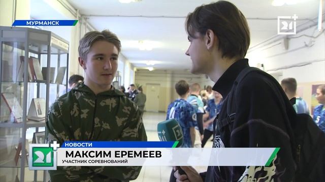 Турнир в виртуальном пространстве состоялся в Мурманске смотреть онлайн