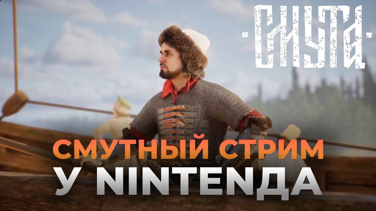 Смутное Ночное время время для YouTube | Почему у всех СМУТА тормозит а у Бобра нет? смотреть онлайн