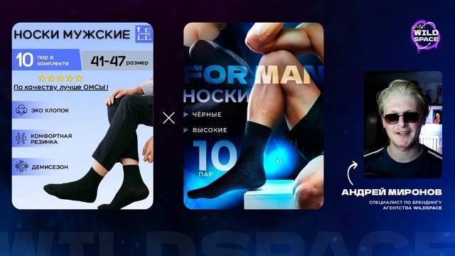 Разбор карточек товаров | ДИЗМОРАЛЬ от WILDSPACE | Выпуск #14 смотреть онлайн