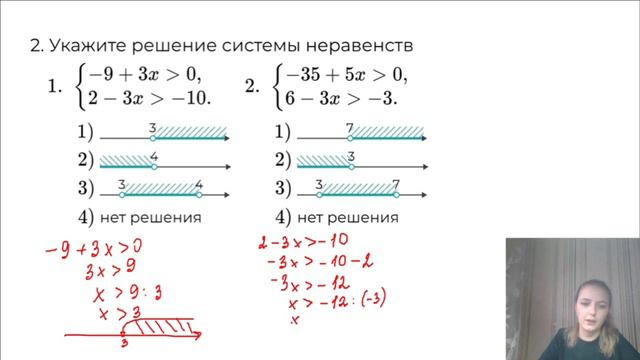 Все типы №13 ОГЭ математика 2024 l Система линейных неравенств смотреть онлайн