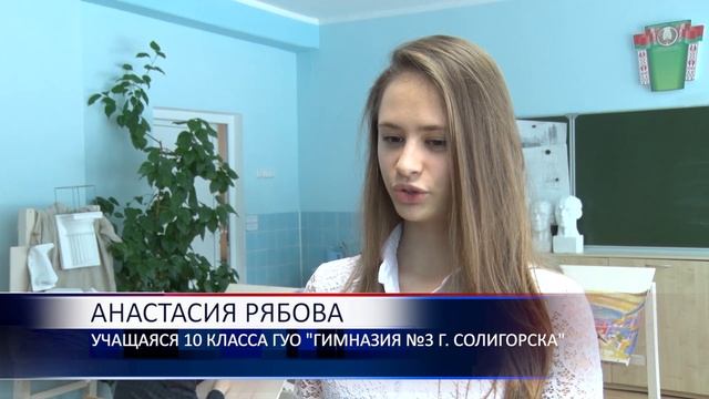 В Солигорске живет одна из лучших школьниц Минской области смотреть онлайн