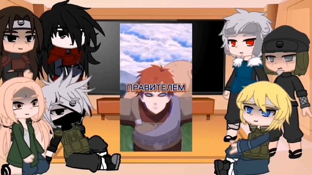 реакция Хокаге+(Мадара) на Наруто и Гаару 1-3 части