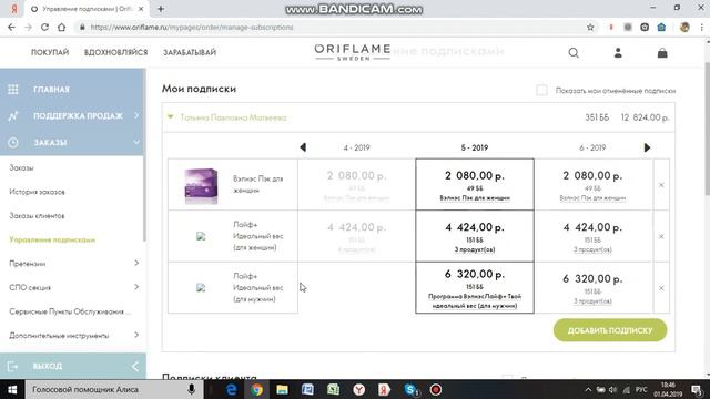 как оформить подписку вэлнэс смотреть онлайн