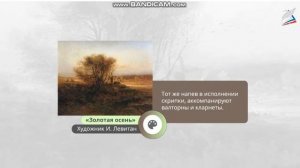 Свиридов МЕТЕЛЬ урок музыки в 6 классе