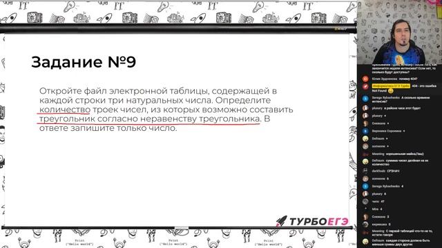 Бесплатный интенсив. Формулы в электронных таблицах (№9) смотреть онлайн