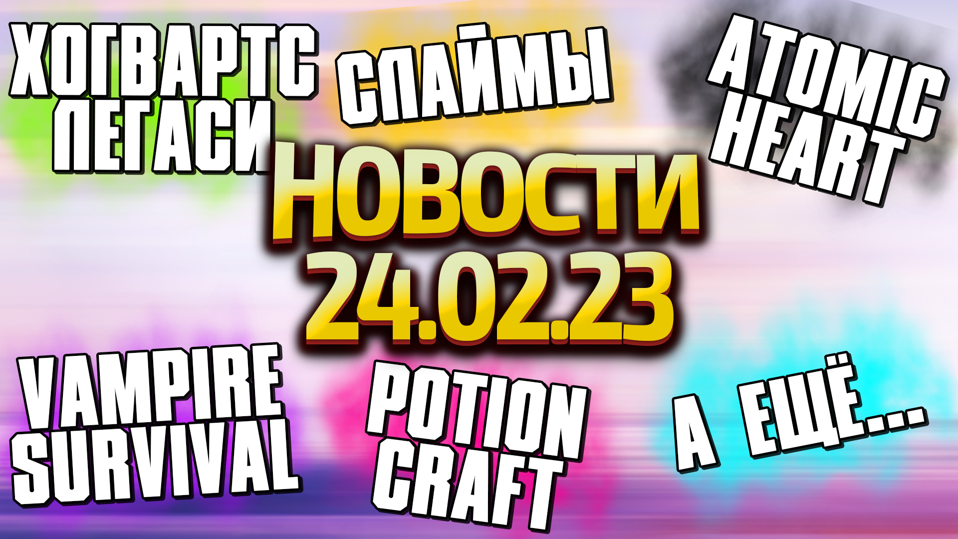 НОВОСТИ КАНАЛА CHANDR 24.02.23