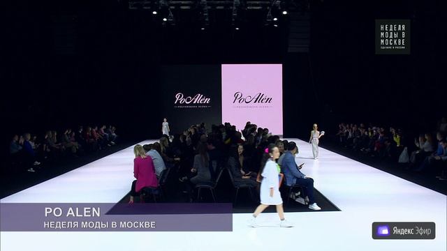 PO ALEN - Moscow Fashion Week 2019. смотреть онлайн