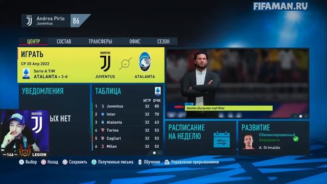 FIFA 22 Карьера тренера за Ювентус #15 | Севилья | ⭐146 LEGION⭐ #FIFA22 #ЮВЕНТУС #FIFA22ЮВЕНТУС смотреть онлайн