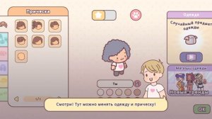 Игра «Любовь в миниатюре»