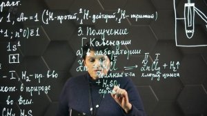 31. Водород. 8 класс.