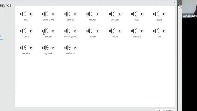 Scratch c Самсоном смотреть онлайн