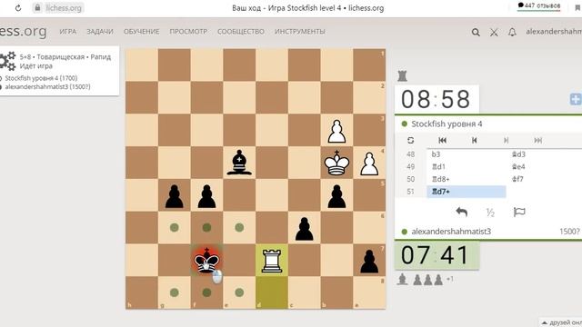 Как определить рейтинг игры? Сыграй в шахматы с компьютером! Стокфиш смотреть онлайн