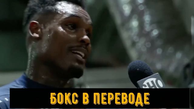 Чарло "Я выйду на бой в костюме от Balenciaga с шестизначными цифрами " , но выход Кроуфорда лучший смотреть онлайн