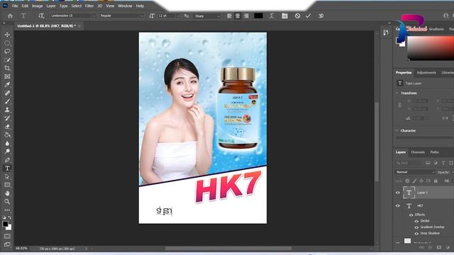 Tutorial of HK7 Design Poster on Adobe Photoshop 2022 смотреть онлайн