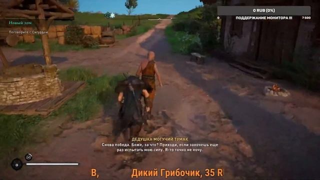 Assassin's Creed Valhalla Продолжаем путешествие часть -16(1)! смотреть онлайн