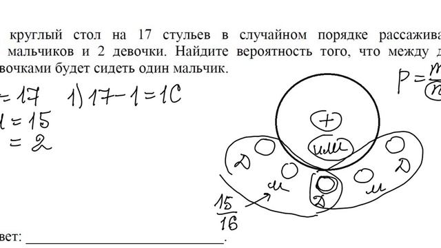 Теория вероятностей. Задача про круглый стол смотреть онлайн