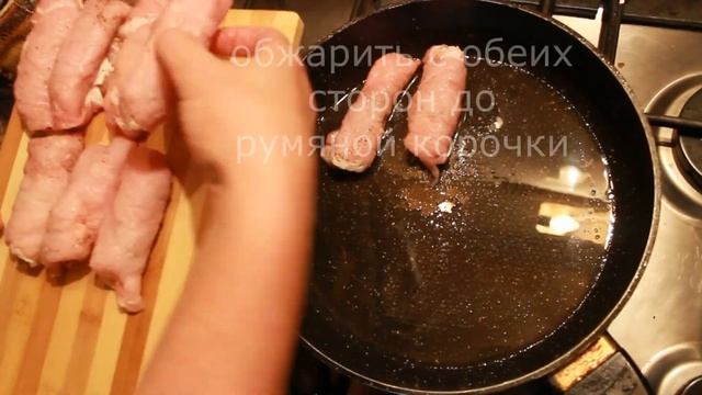 Мясные рулетики с сыром под сливочным соусом!!!! смотреть онлайн