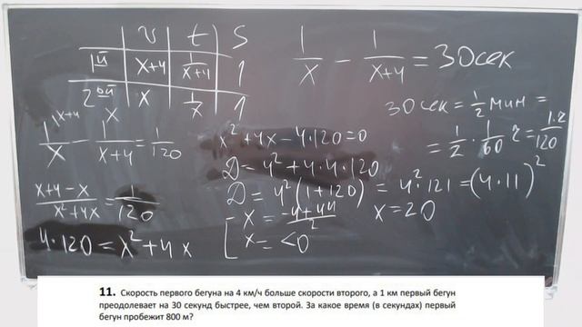 Ларинские текстовые задачи | ЕГЭ по математике-2020 смотреть онлайн