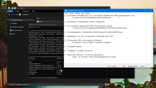 Robot Framework + Selenium2Library в среде PyCharm на языке Python смотреть онлайн